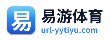 易游体育 Logo